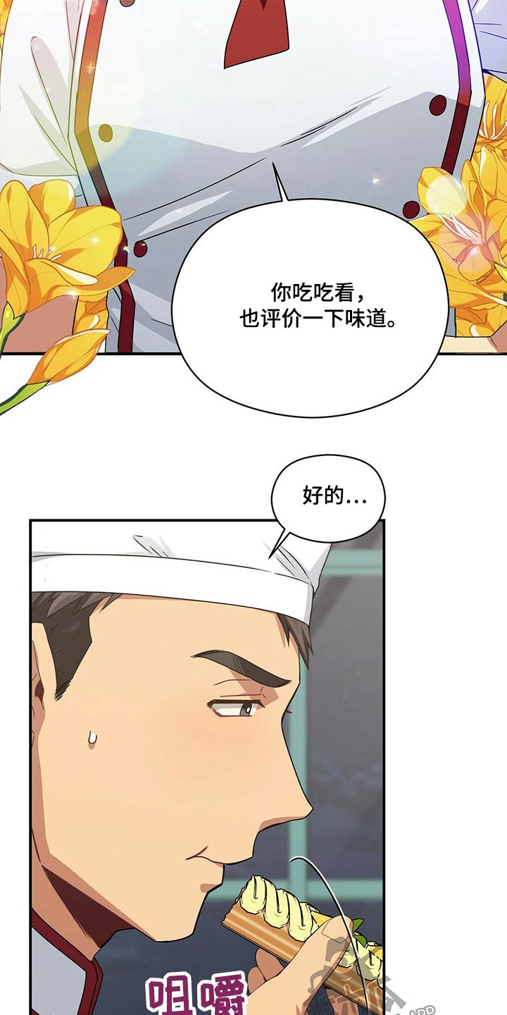 第84章：你怎么知道2