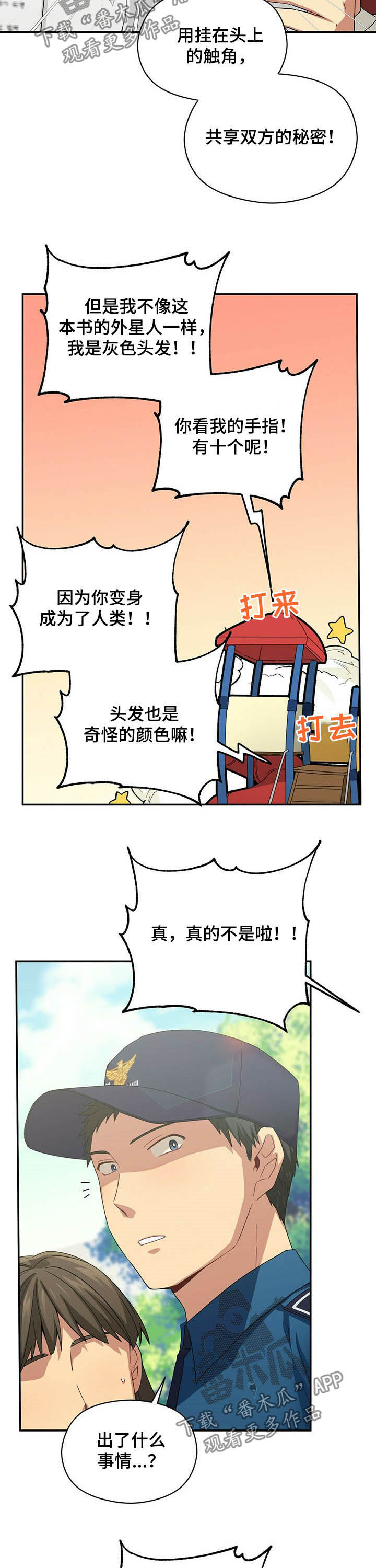 第26章：救救我12