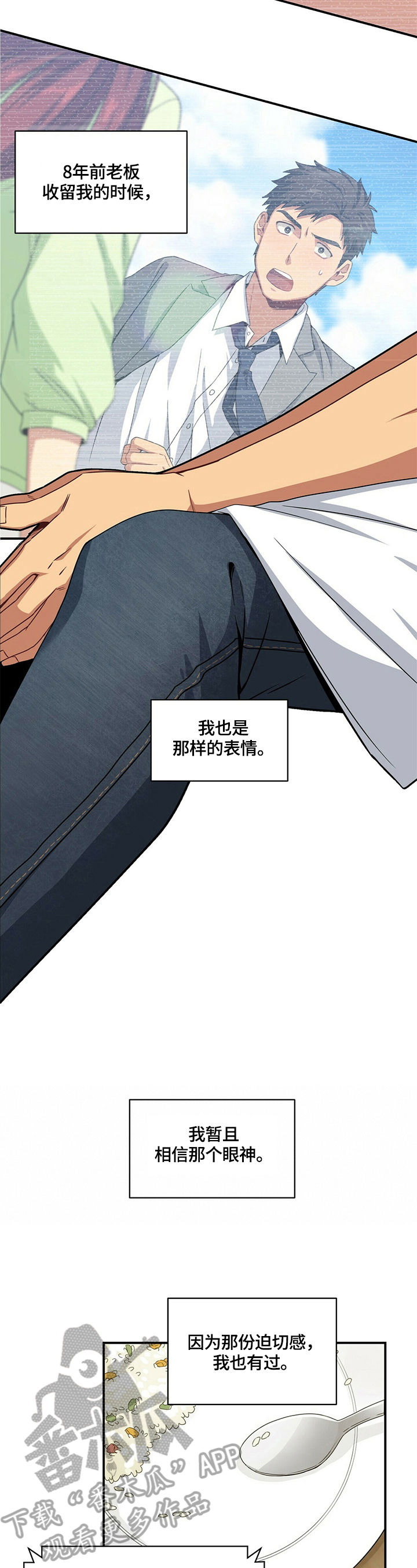 第9章：相信10