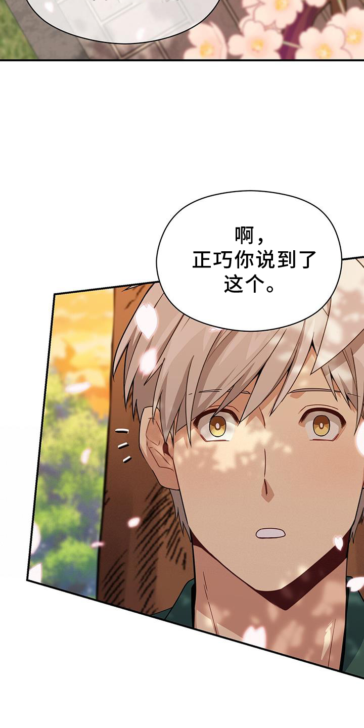 第141章：协约书16