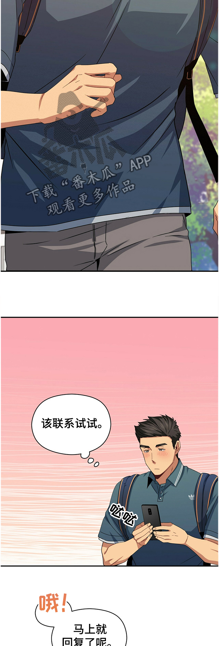 第42章：奇怪的蛋糕6