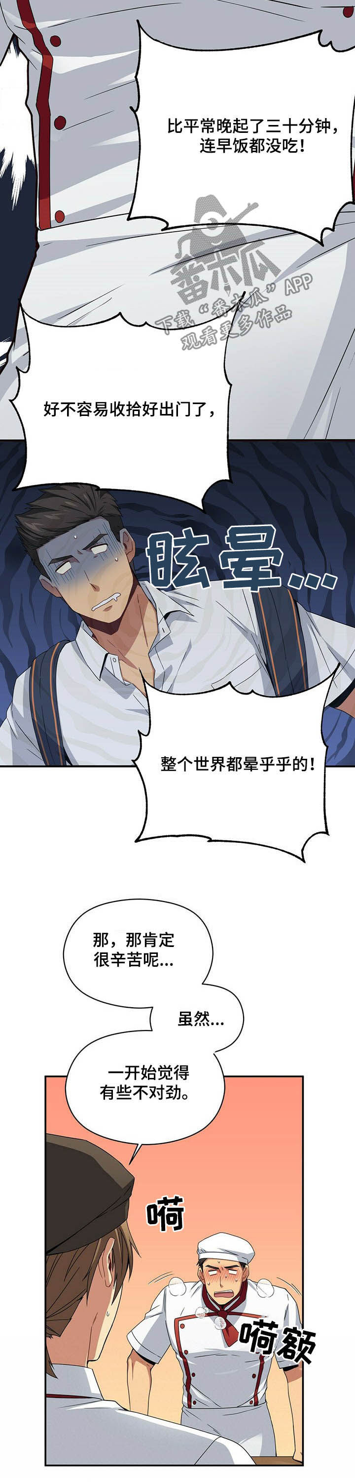 第25章：偷窥8