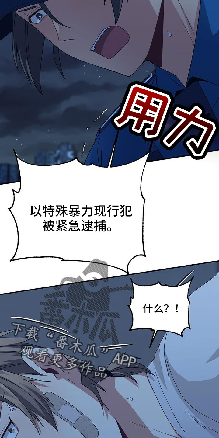 第138章：先做个人吧5