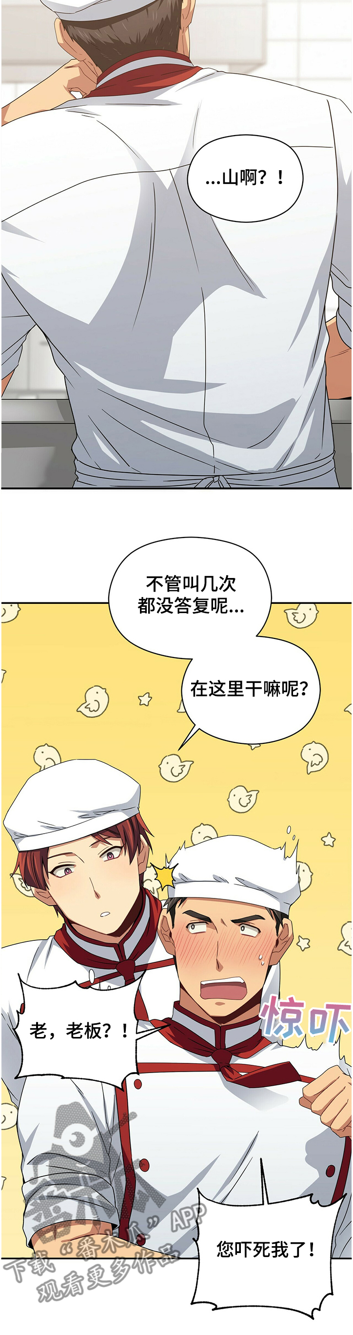 第42章：奇怪的蛋糕1