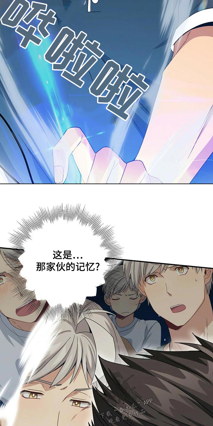 第108章：记忆1