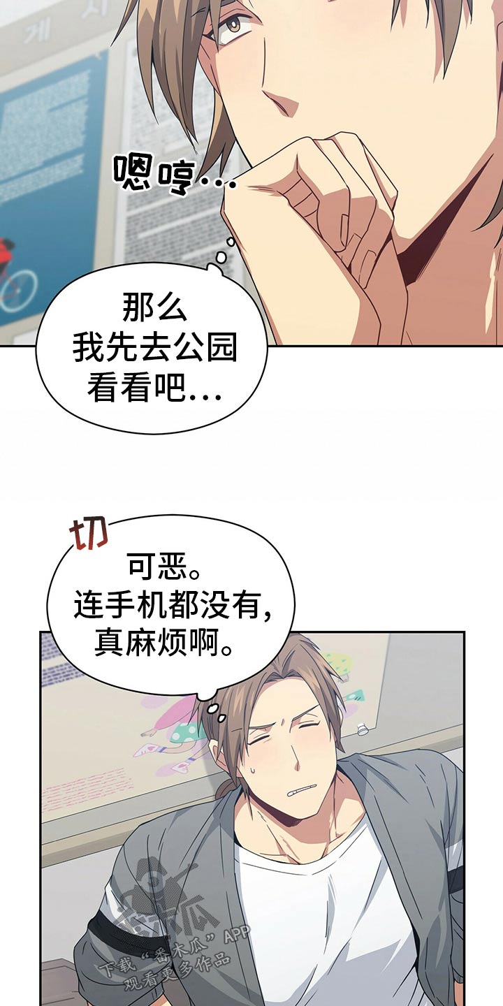 第93章：公园21