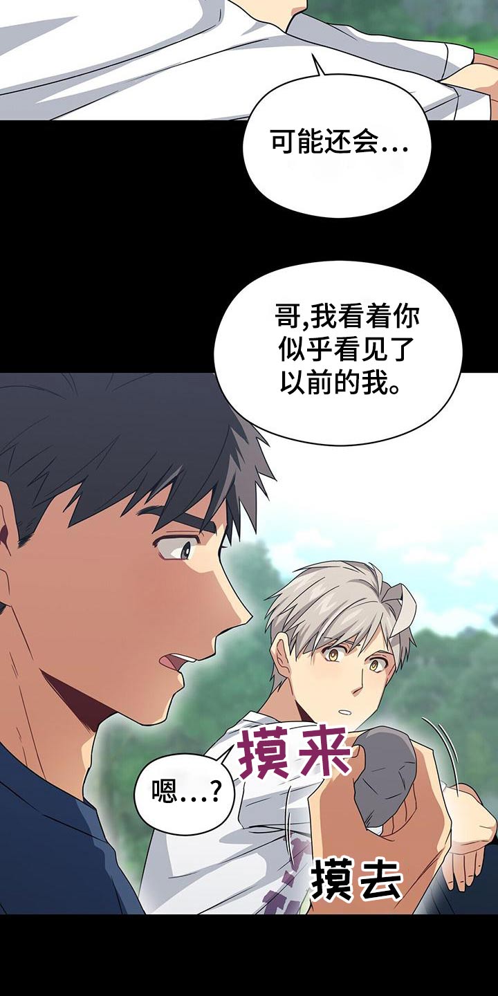 第111章：诉说5