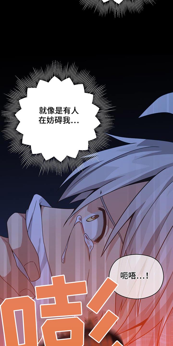 第120章：妨碍16