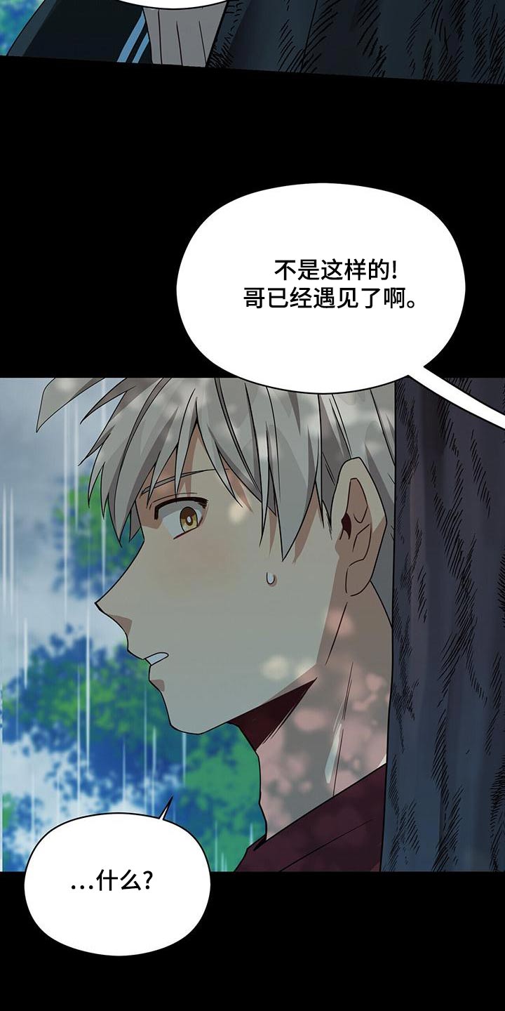 第112章：遇见23