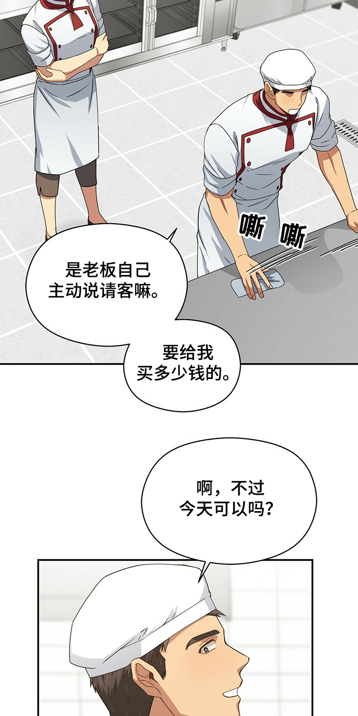 第54章：晚上晚点回来13