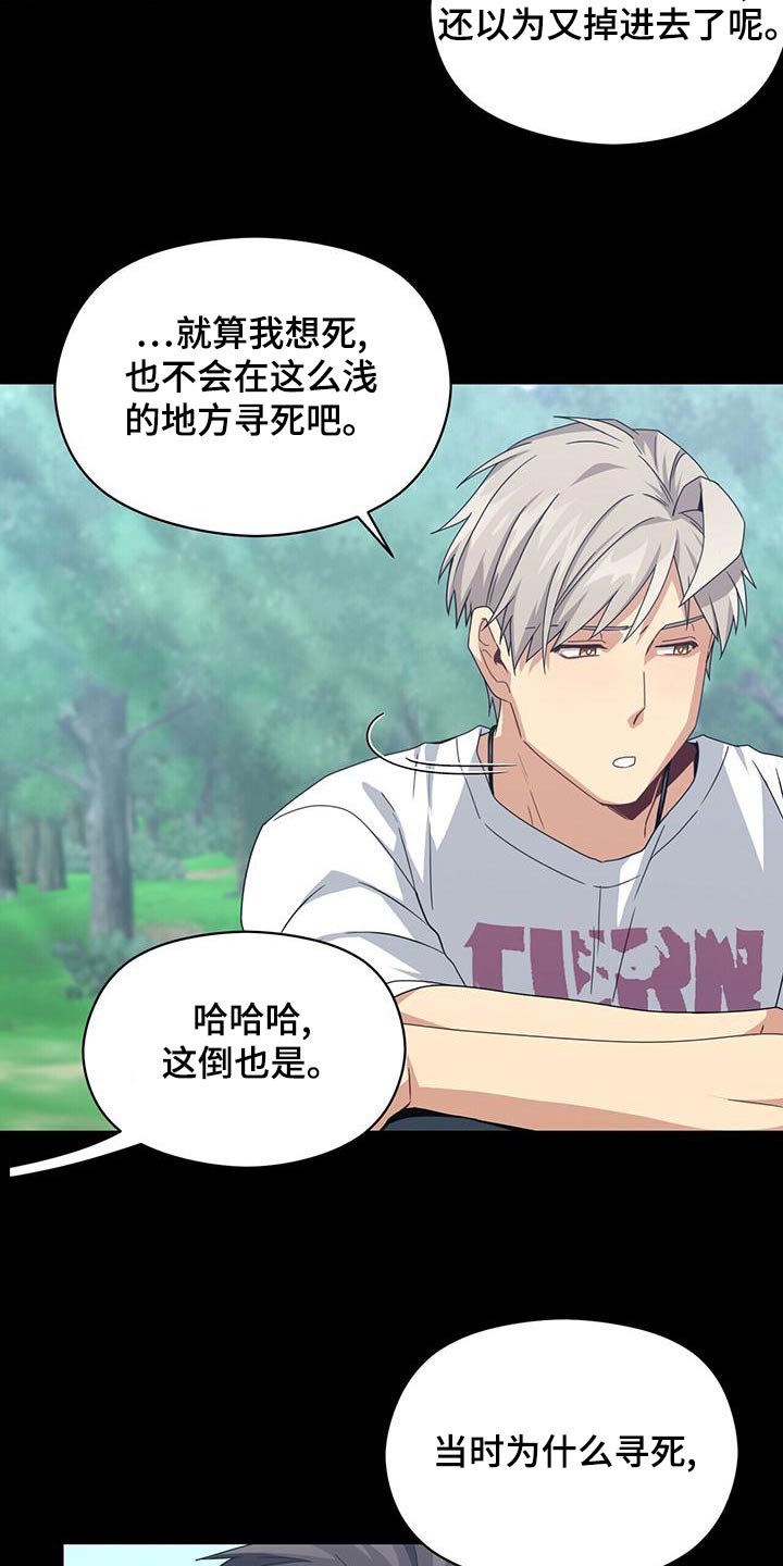 第110章：寻死24