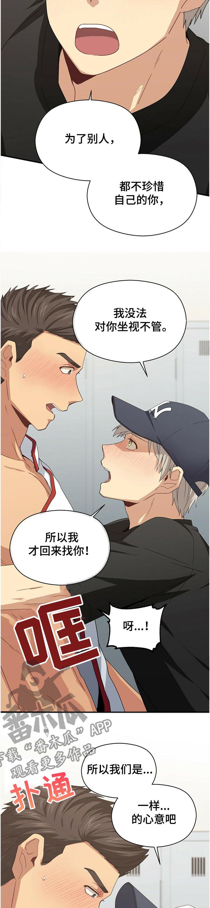 第41章：打扰你们了~！10