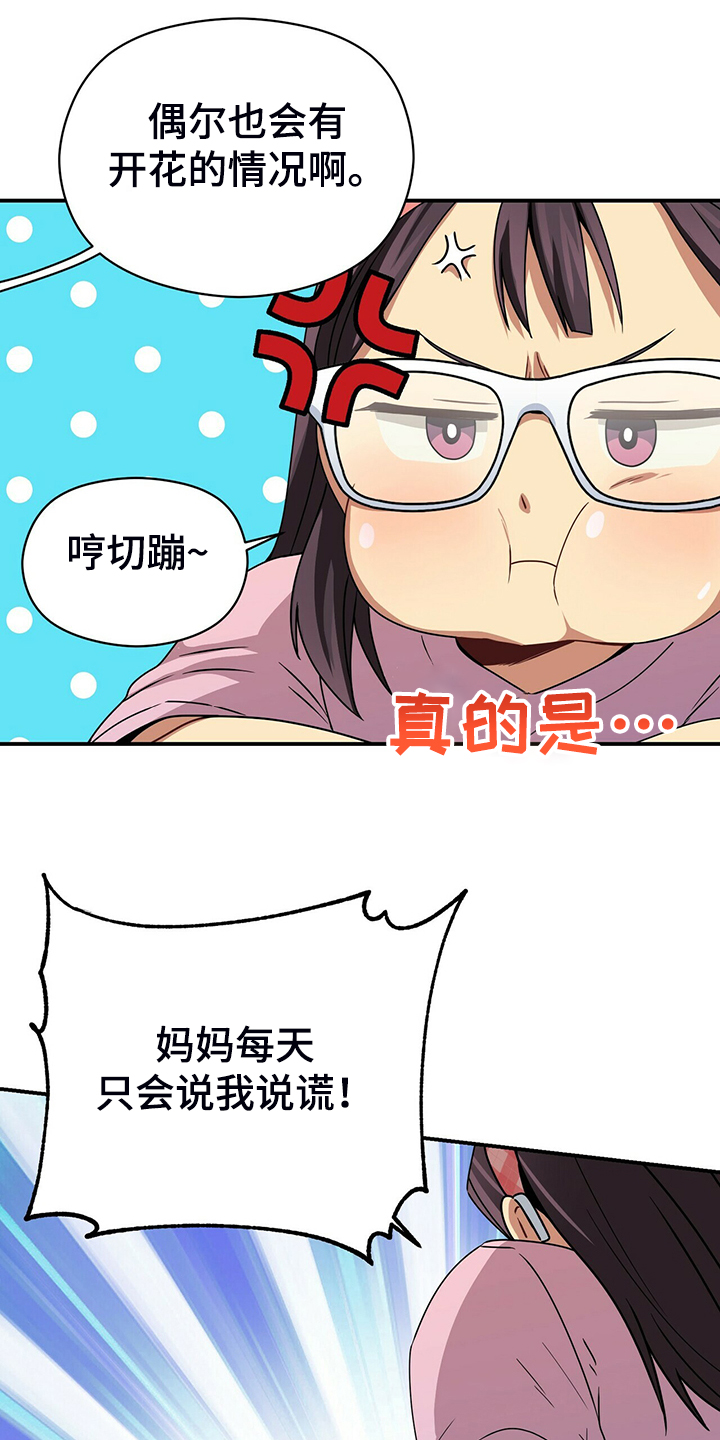 第73章：无事可做0