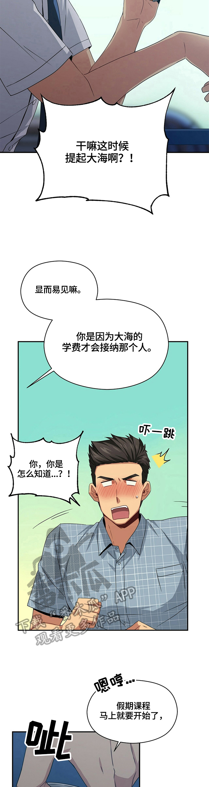 第22章：喝醉2