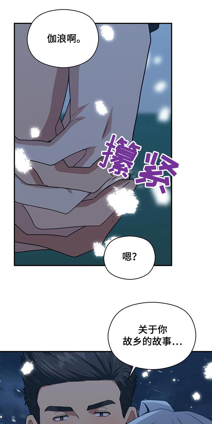 第152章：【番外】下雪了20