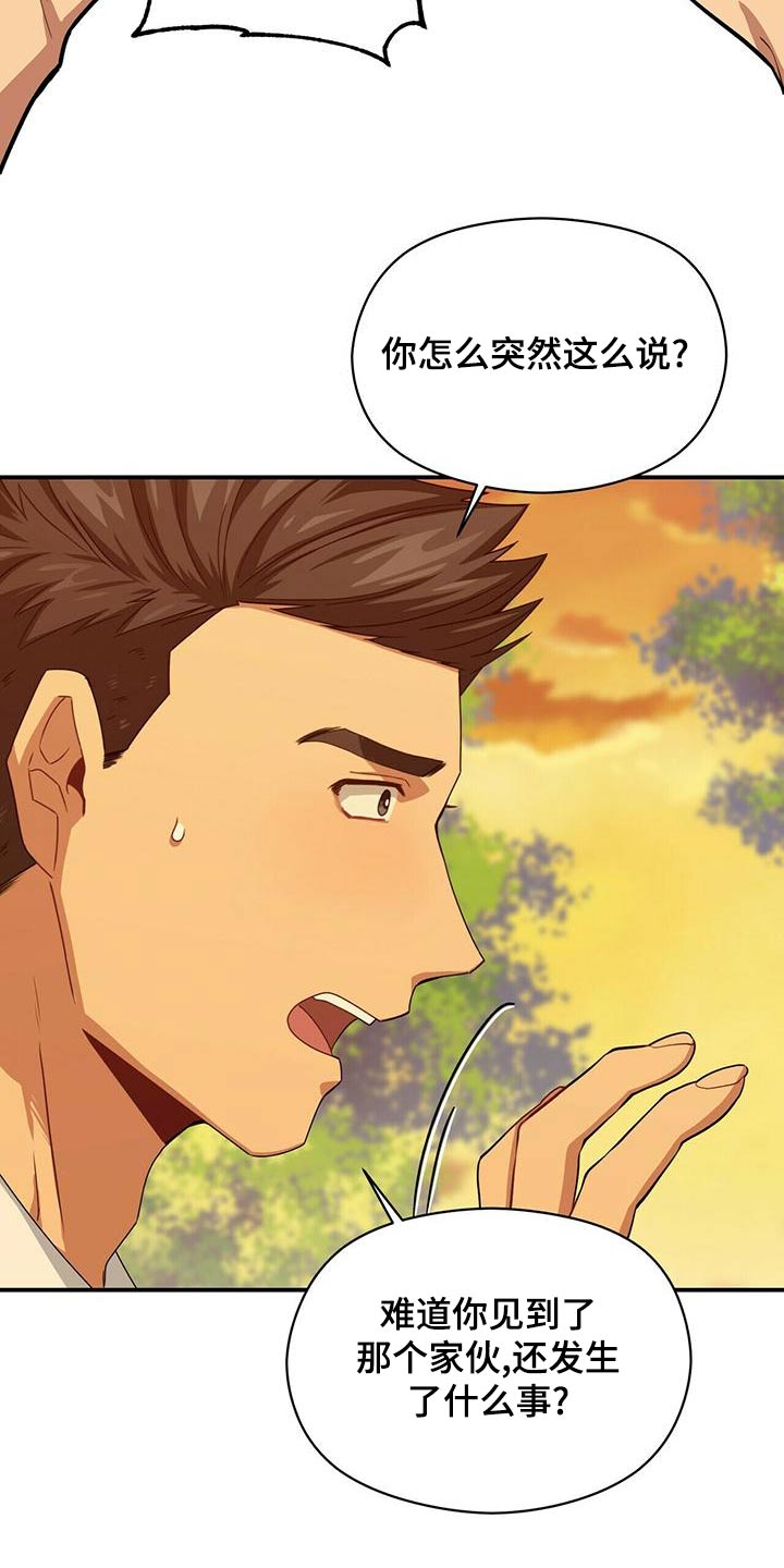 第103章：项链6