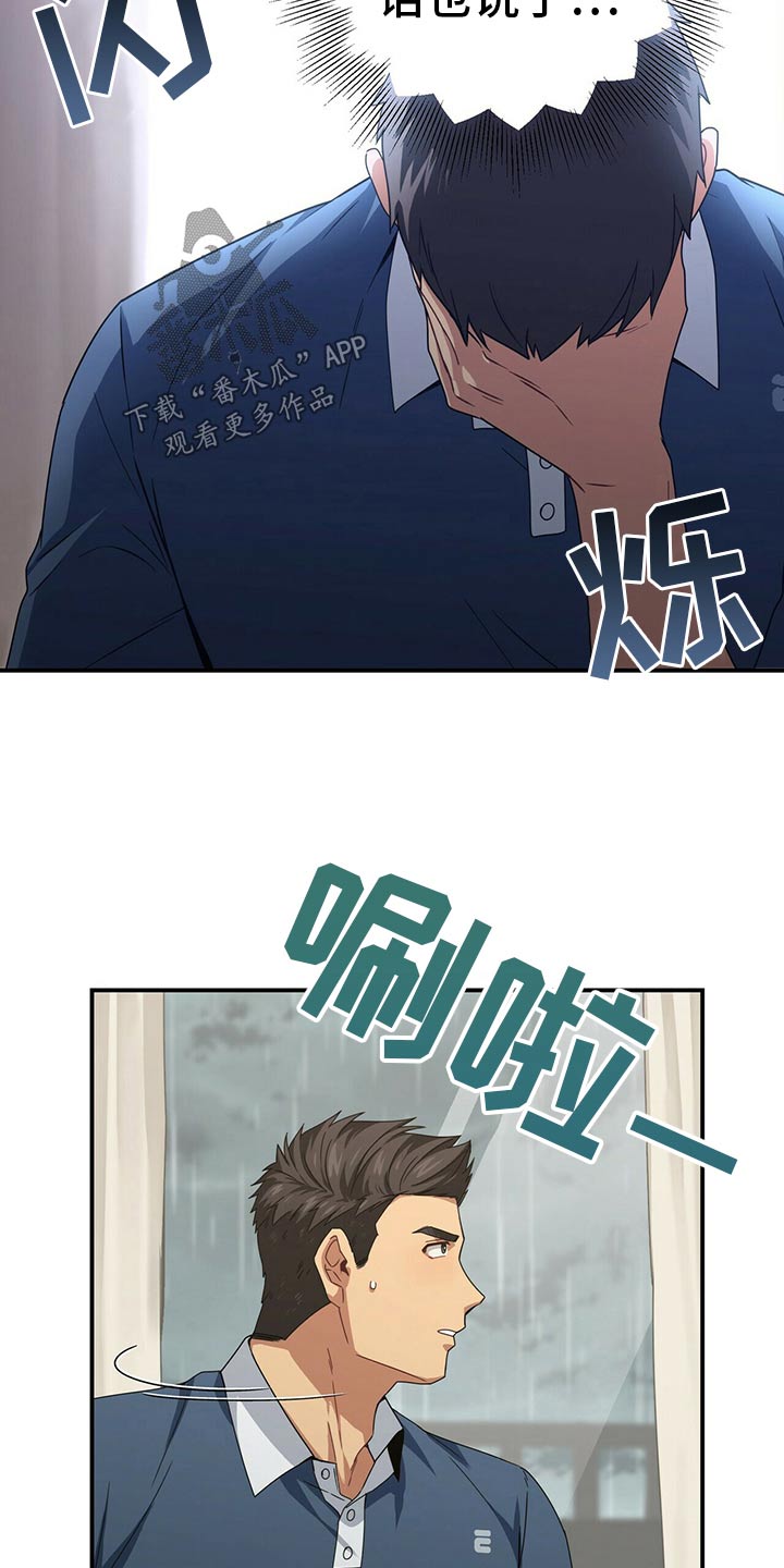 第92章：下大雨14