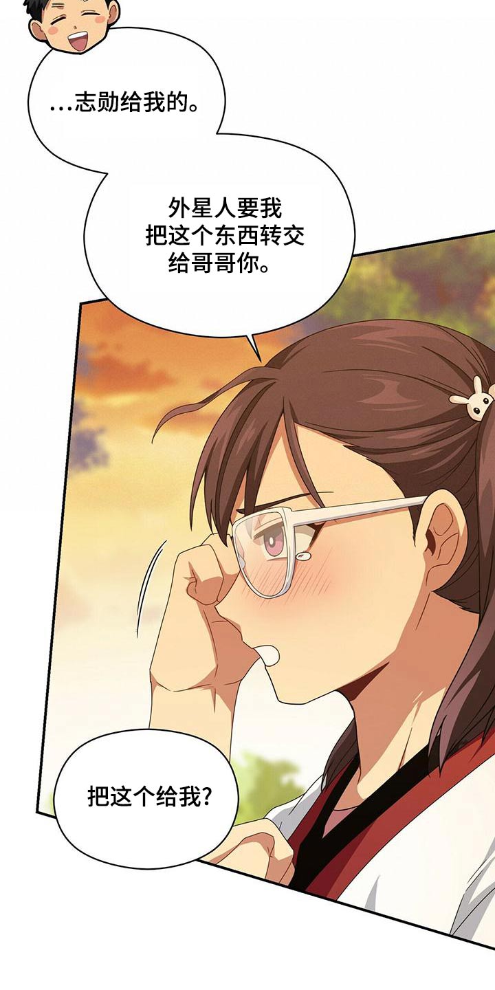 第103章：项链11