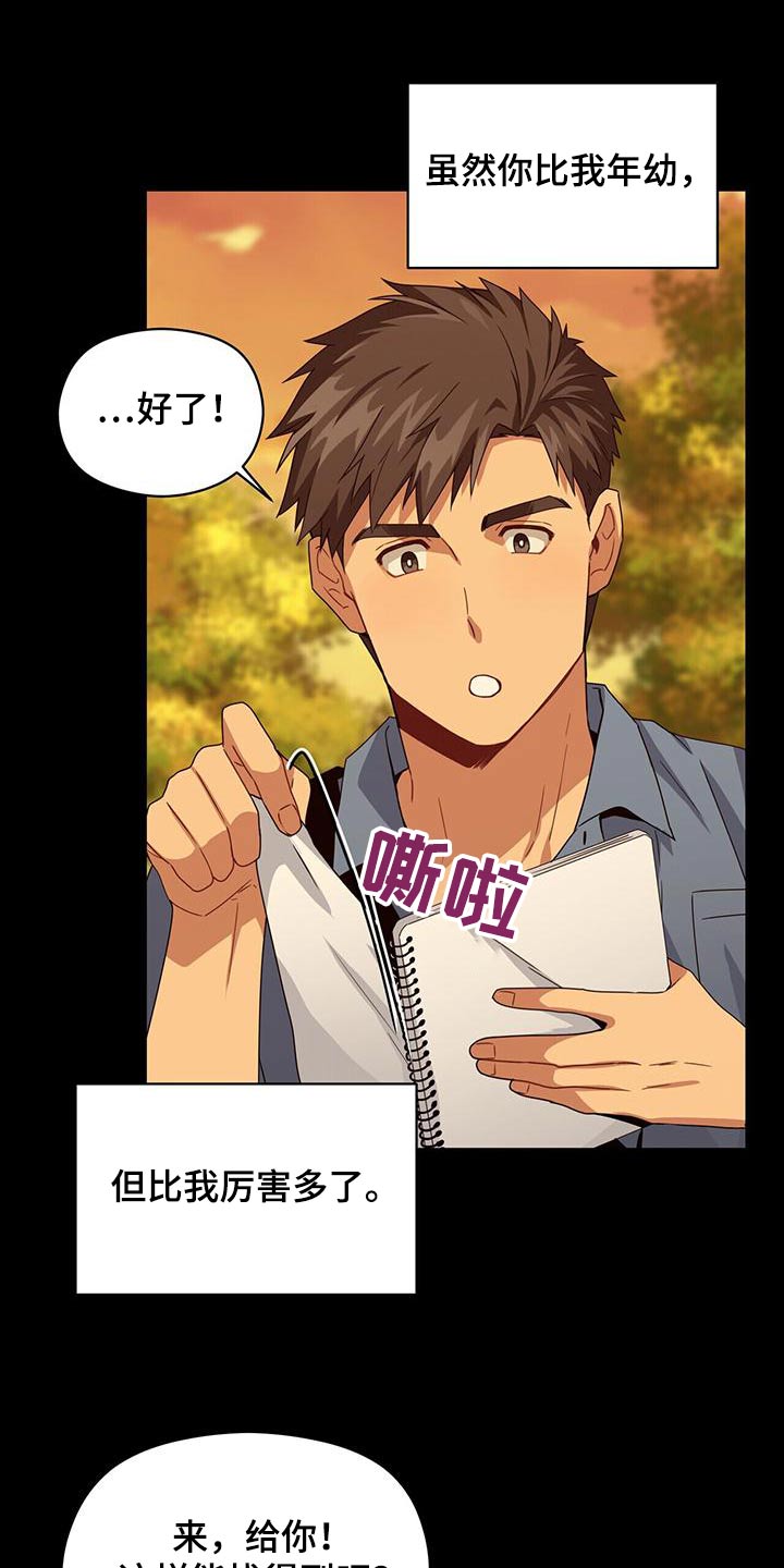 第113章：记忆9