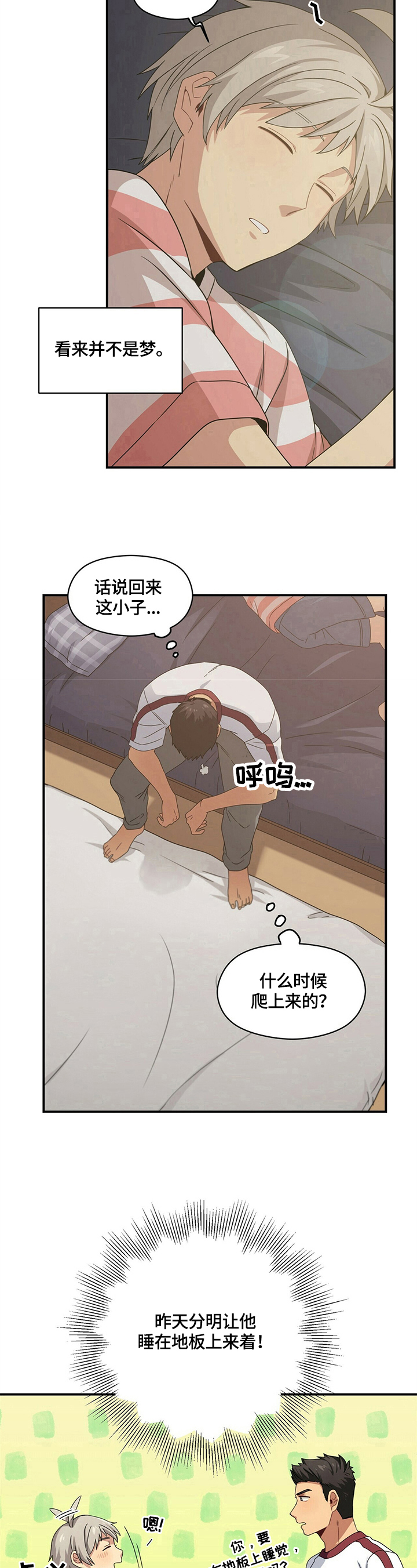 第7章：噩梦7