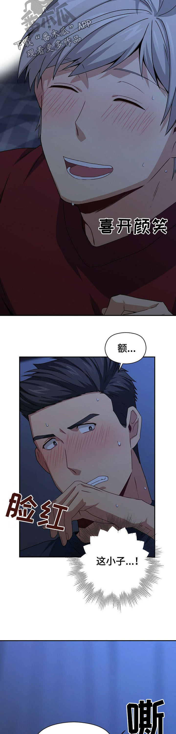 第30章：擅长7