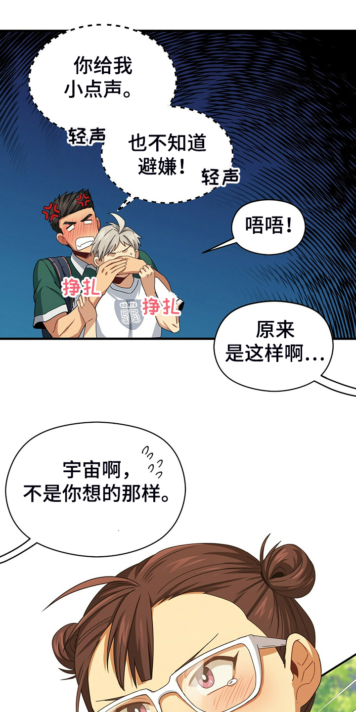 第62章：外星人游戏21