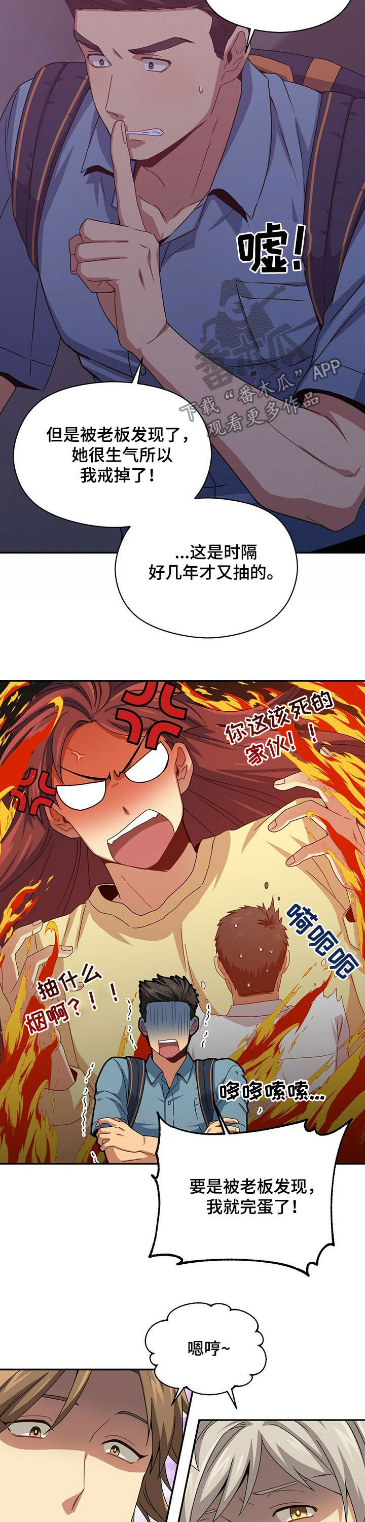 第35章：抽烟7