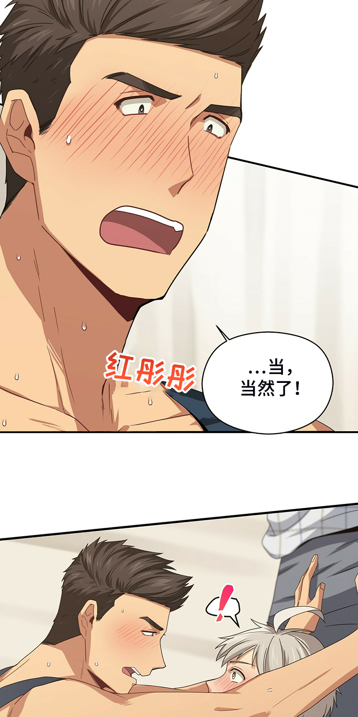 第67章：不要碰它11