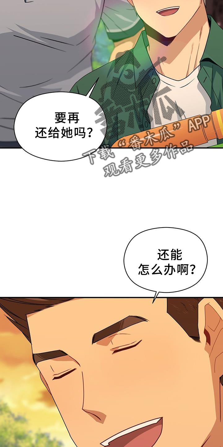 第142章：【完结】好人17