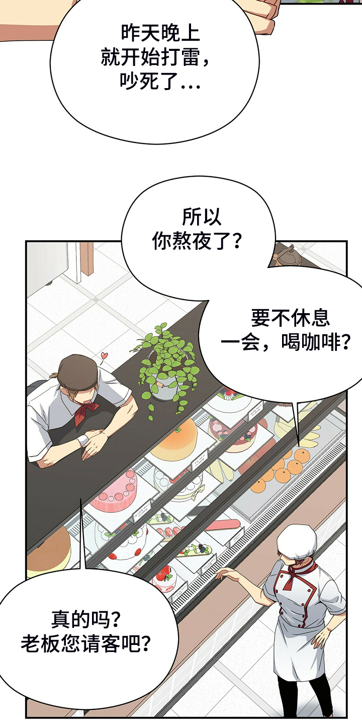 第72章：观察日记9