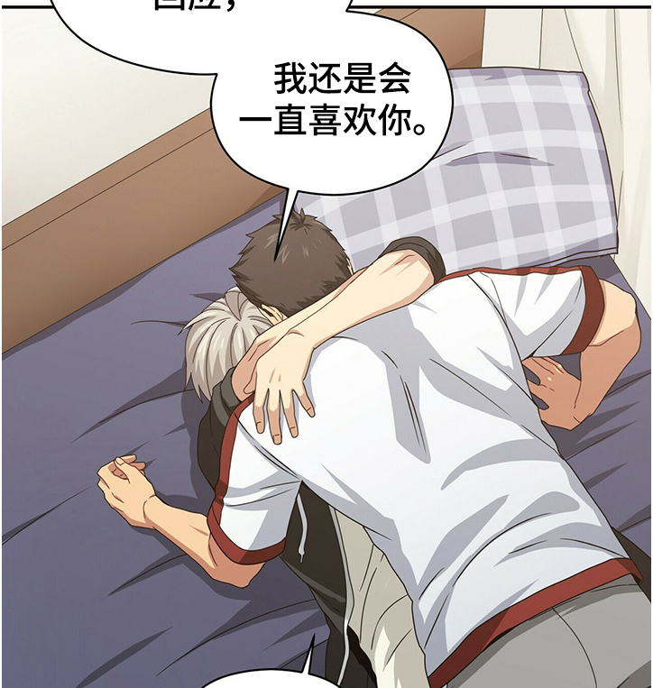 第39章：我喜欢你16