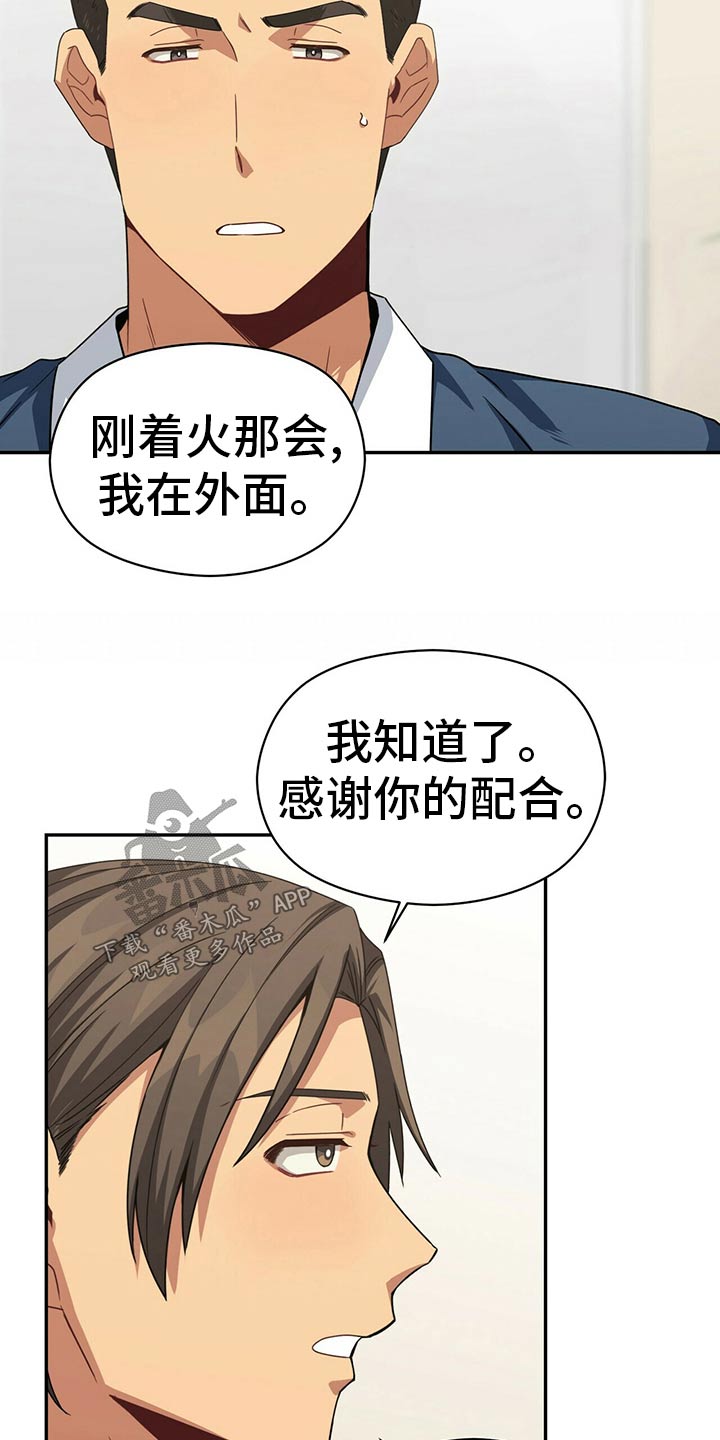 第92章：下大雨23
