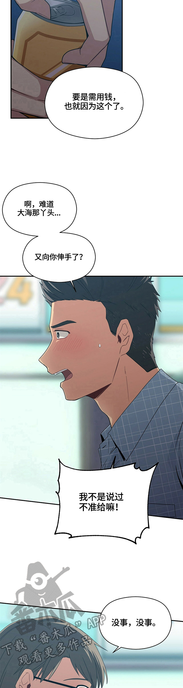 第22章：喝醉3