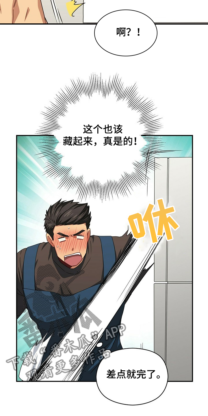 第49章：回家见哥哥8