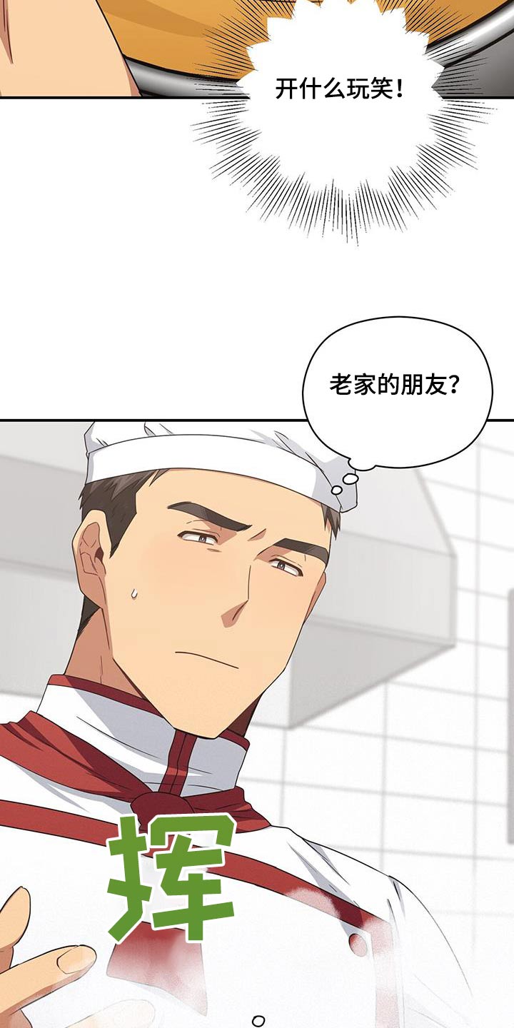 第147章：【番外】有话要问11