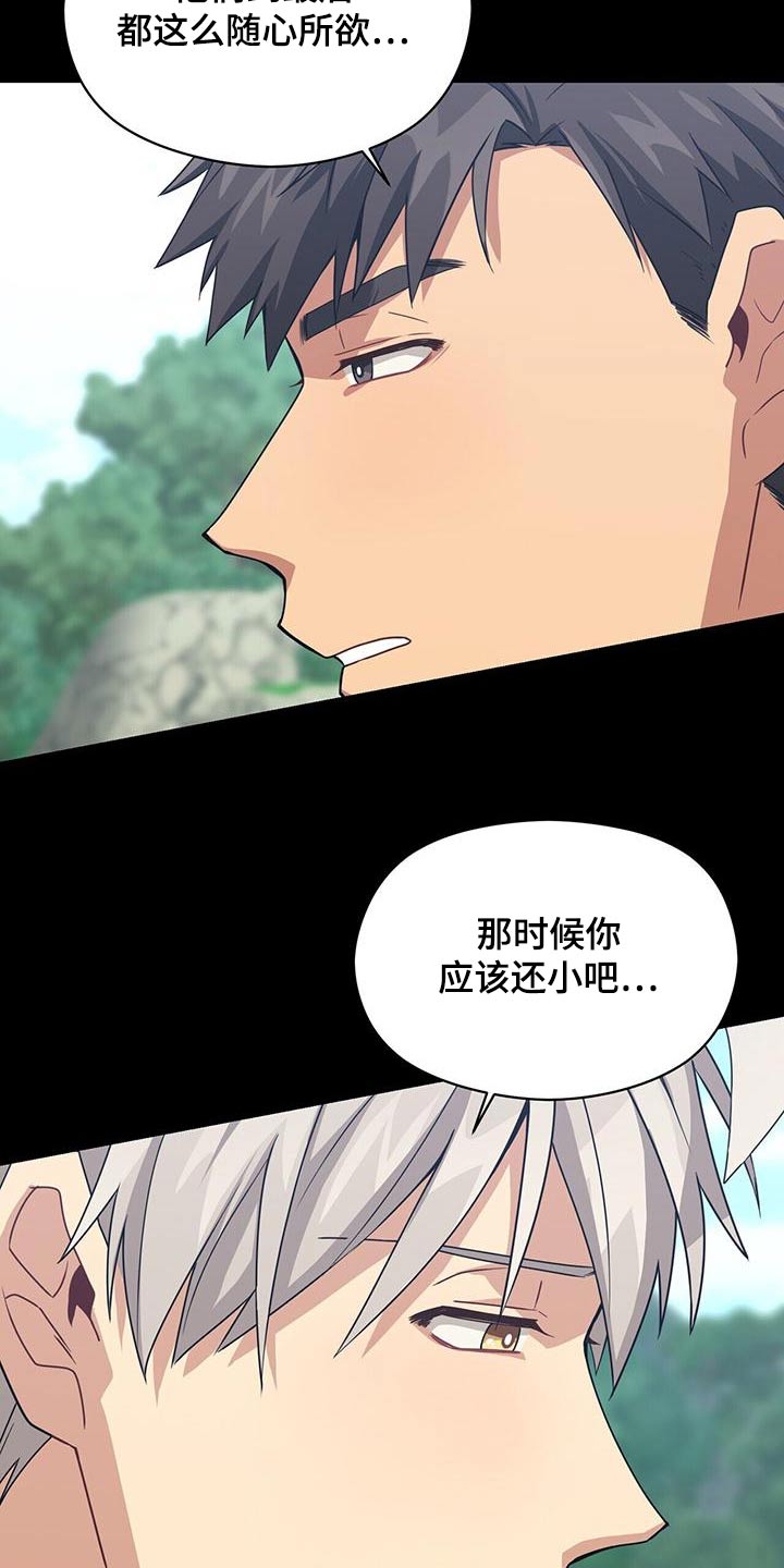 第111章：诉说15
