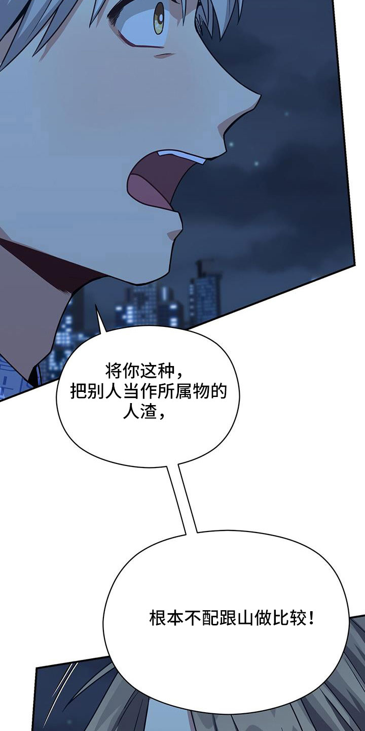 第137章：不可以14