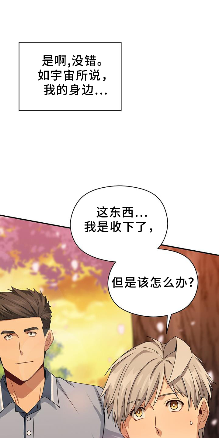 第142章：【完结】好人16