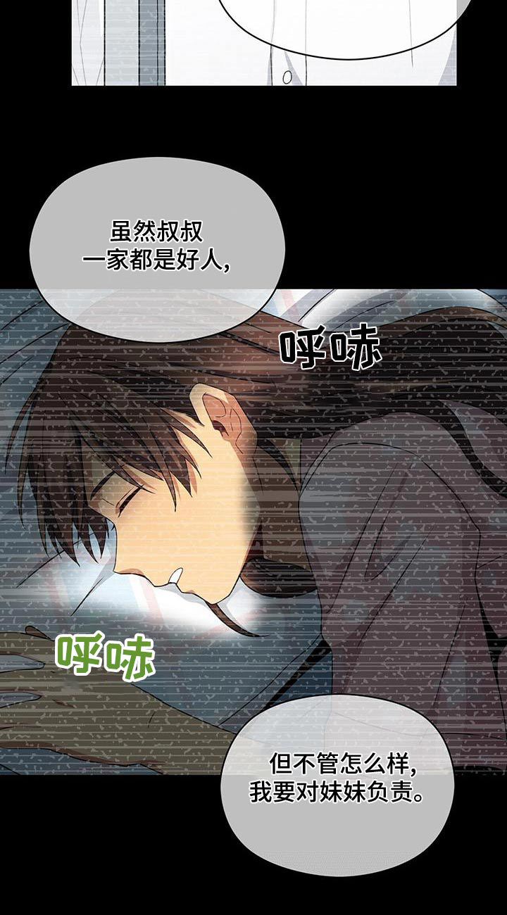 第111章：诉说25