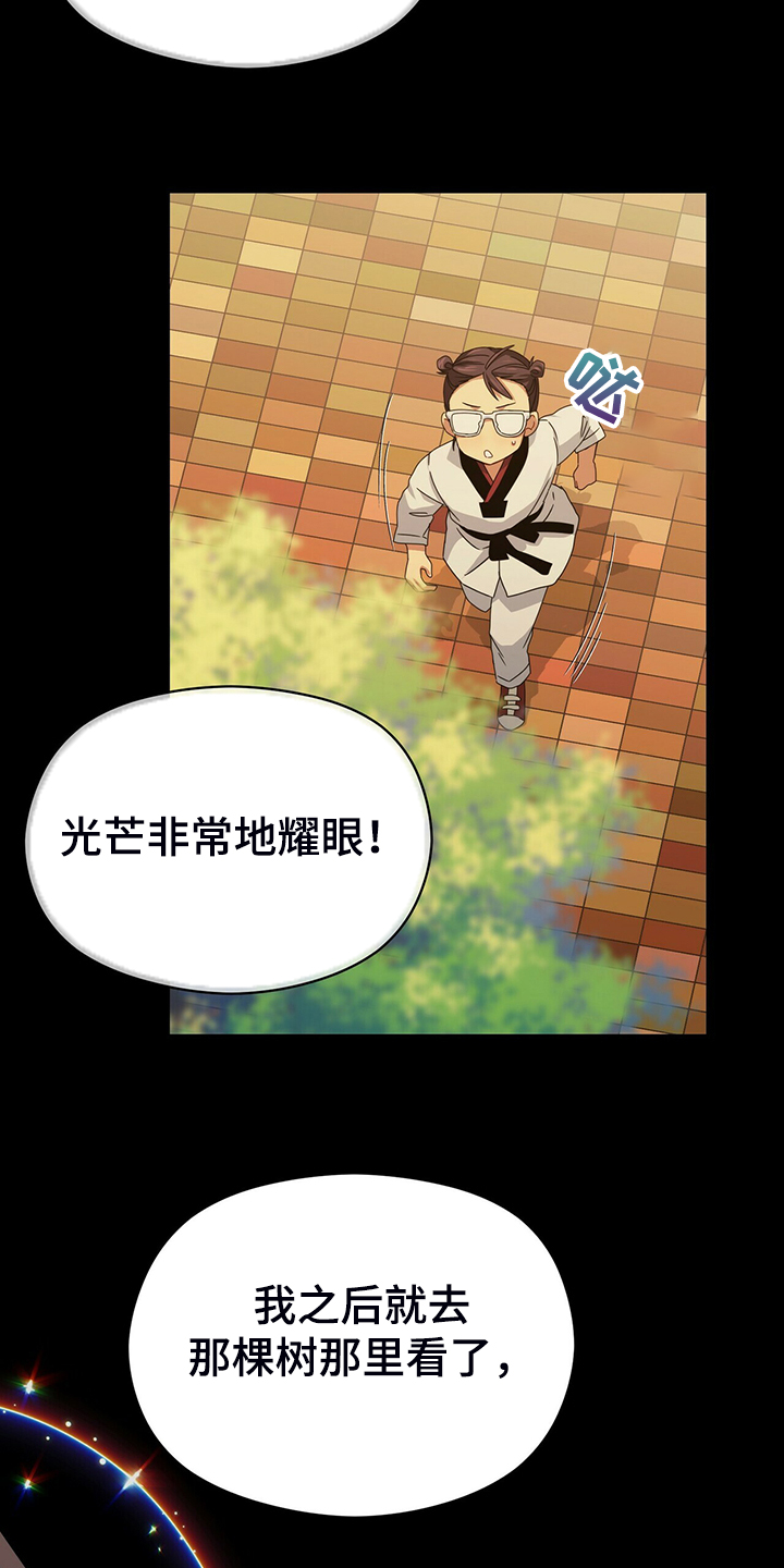 第72章：观察日记19