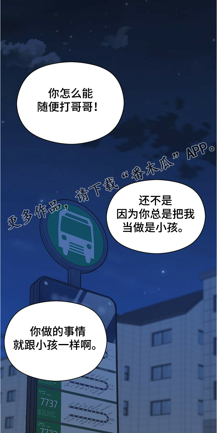 第52章：小孩子不用管30