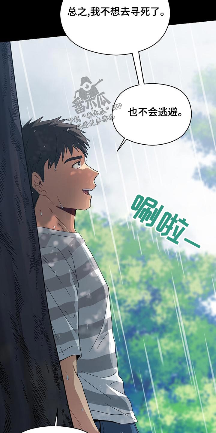 第112章：遇见19