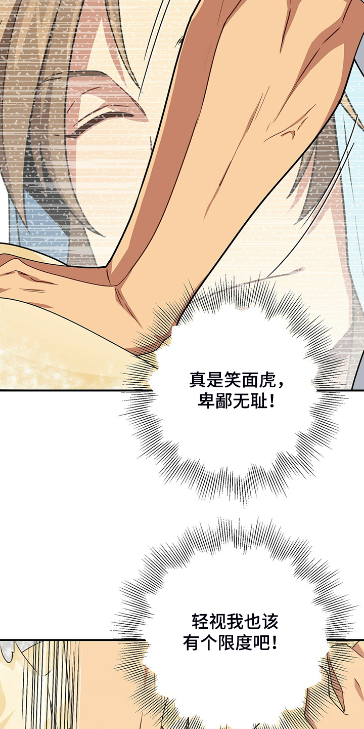 第81章：继续特训6