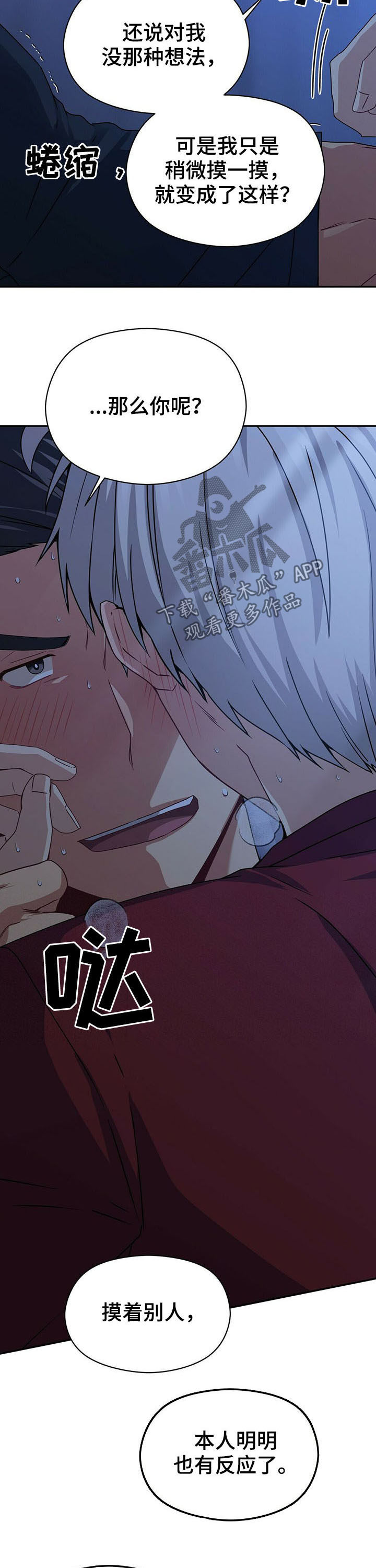 第30章：擅长8