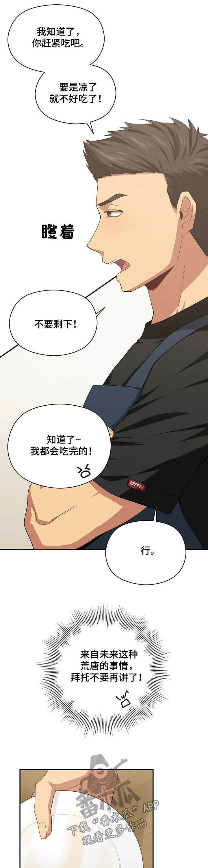 第28章：协商10