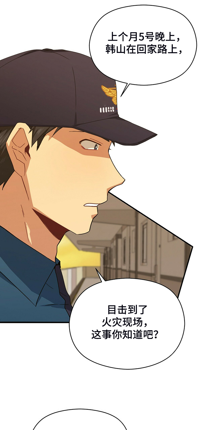 第78章：你们没事吧19