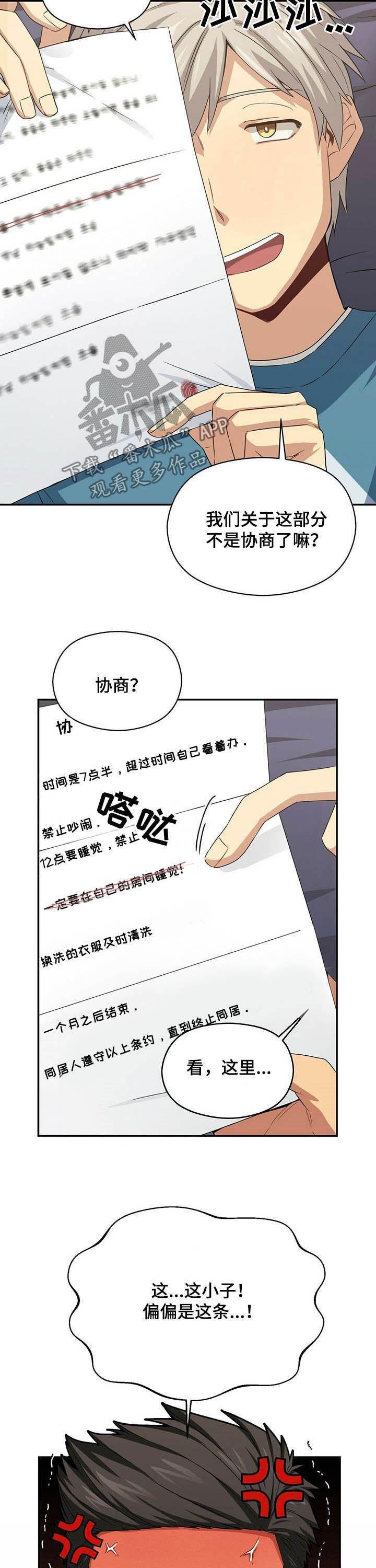 第28章：协商13