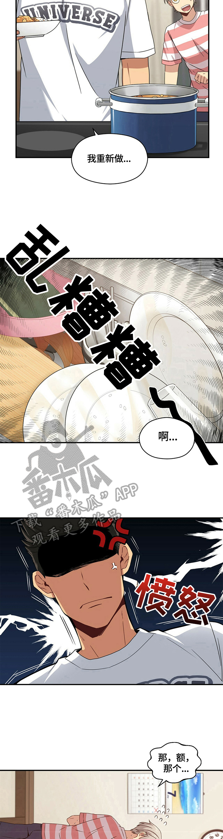 第12章：生气4