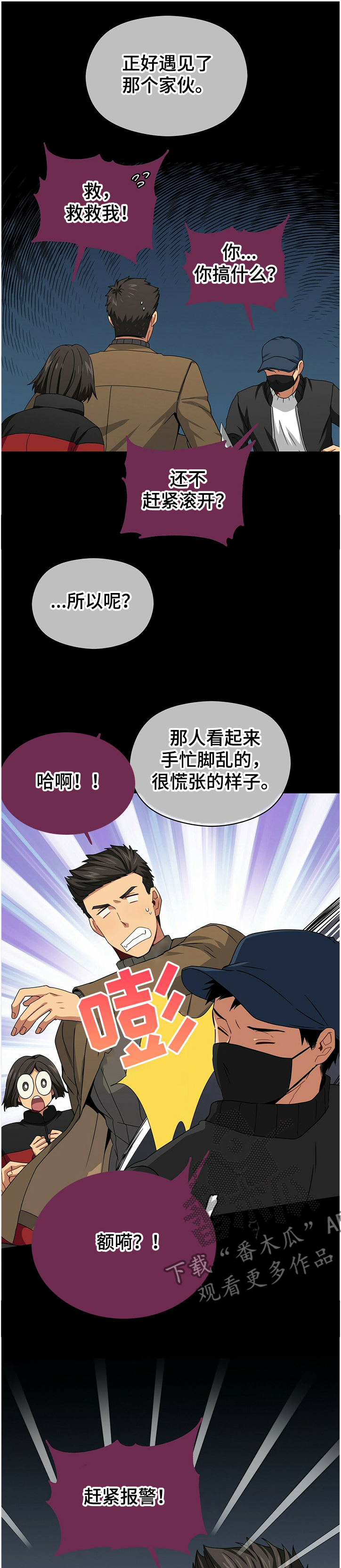 第38章：不要做这种事了5