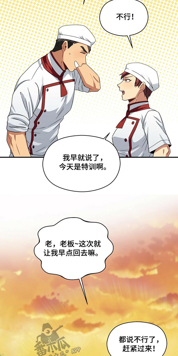 第83章：无视24